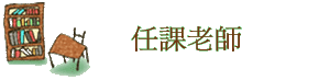 ҦѮv