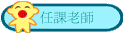 ҦѮv