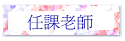 ҦѮv