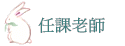 ҦѮv