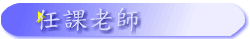 ҦѮv