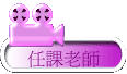 ҦѮv