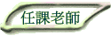 ҦѮv