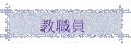 ¾