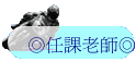 ҦѮv