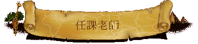 ҦѮv
