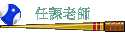 ҦѮv