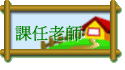 ҥѮv