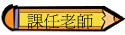ҥѮv