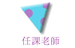 ҦѮv