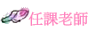 ҦѮv