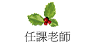 ҦѮv