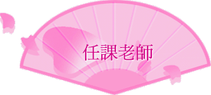 ҦѮv
