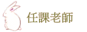 ҦѮv