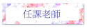 ҦѮv