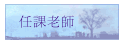ҦѮv