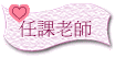 ҦѮv