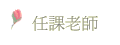 ҦѮv
