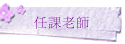 ҦѮv