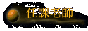 ҦѮv