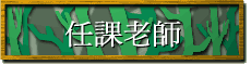 ҦѮv