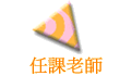 ҦѮv