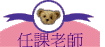 ҦѮv