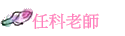 Ѯv