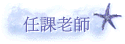 ҦѮv