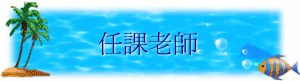 ҦѮv