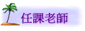 ҦѮv