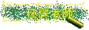 ҦѮv