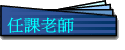 ҦѮv