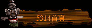 5314