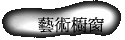 No