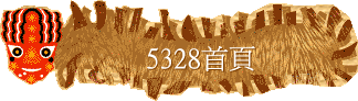 5328