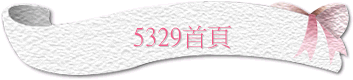 5329