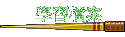 ǲɮ