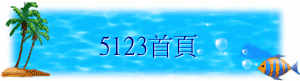 5123