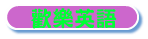 w֭^y