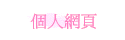 ӤH