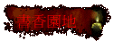 ѭa