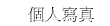 ӤHgu