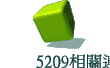 5209s
