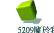 5209ڦۤv