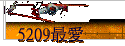 5209̷R