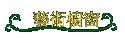 No