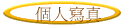 ӤHgu