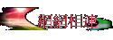 ۳s