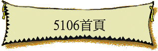 5106����
